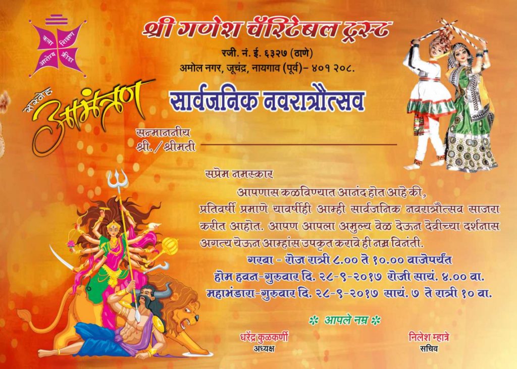 Navratri 2017 in Naigaon East