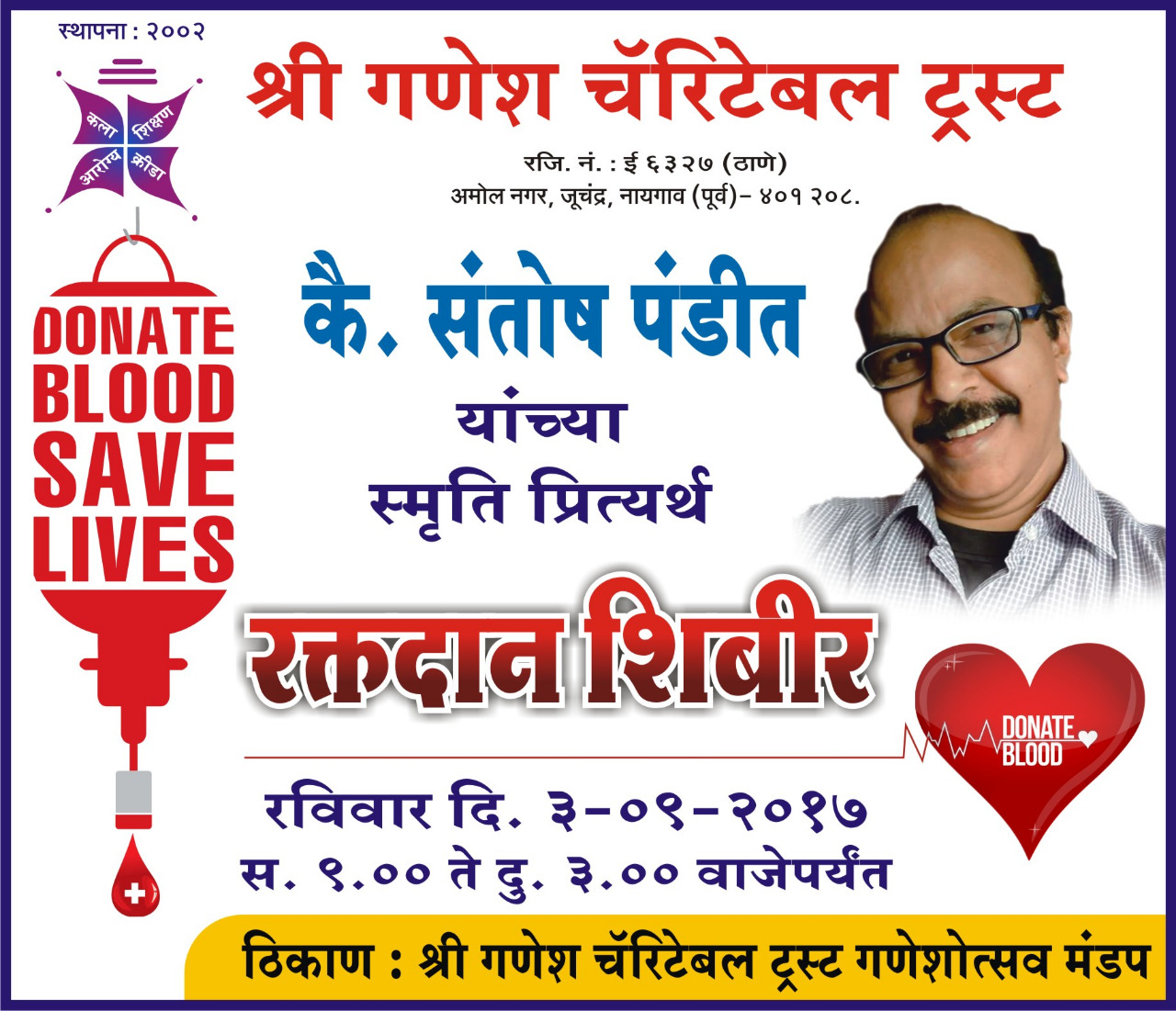 Blood Donation Camp