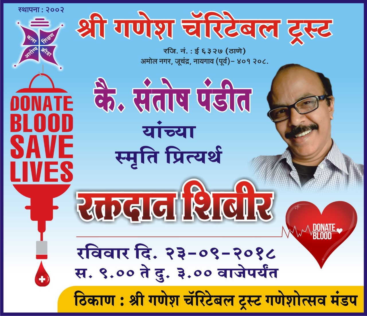 Blood Donation Camp