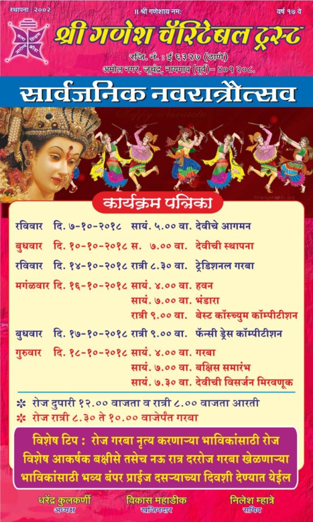 Navratri Utsav 2018 in Naigaon East